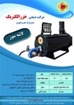 لاشه سوز