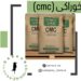 واردات و فروش عمده CMC خوراکی در دارکوب