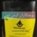 گریس رسانا CANTACTINE LKA 2
