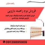بوم