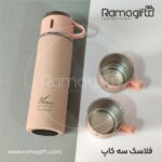 فلاسک سه کاپ (1)