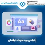 طراحی سایت در لرستان و ساخت وبسایت در خرم آباد