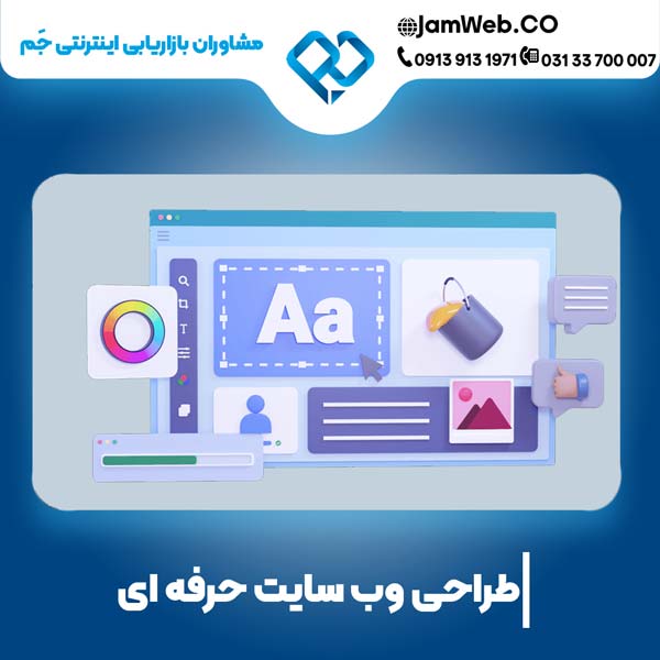 طراحی سایت در لرستان و ساخت وبسایت در خرم آباد