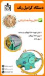گرامپل ولف