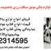 فروش قطعات موتور در زرین سیکلت اصفهان