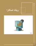 قیمت ربات صنعتی – خرید ربات صنعتی