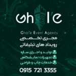 خدمات نمایشگاهی ویژه نمایشگاه طلا و جواهرات مشهد