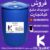 فروش آمونیاک مایع - تصویر2