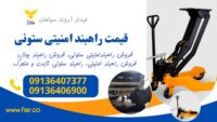 جک گیرگیربکسی