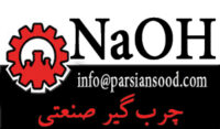 چرب‌گیر-صنعتی