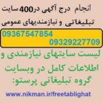 freetablighat