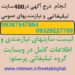 تبلیغ در سایتهای پربازدید و کسب رتبه در گوگل
