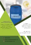 فروش آلکیل پلی گلایکوزاید