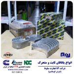 یاتاقان