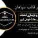 خدمات جوش لیزر در اصفهان
