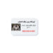 قیمت خرید فلاپ موتور احسان ناتالی