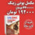 خرید مکمل های دارویی و آرایشی با 50% تخفیف - تصویر2
