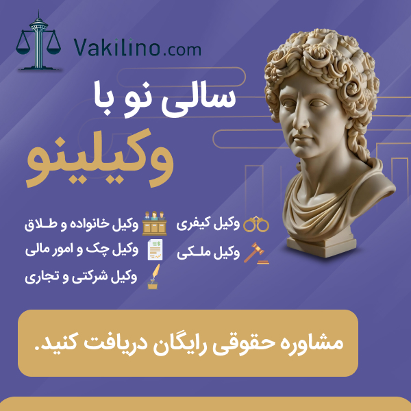 vakilino2,1