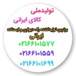 تولید و فروش رک شبکه -کیفیت بالا ،قیمت مناسب