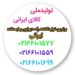 تولید و فروش رک شبکه -کیفیت بالا ،قیمت مناسب