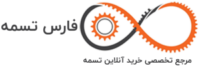 فارس تسمه فروش تخصصی انواع تسمه تایم و دینام خودرو