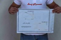 فلایر A3