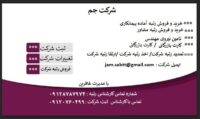 خرید وفروش شرکت آماده وگرید پیمانکاری وطراحی