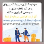 topsarmayeh