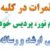 «گروه تخصصی پایان نامه کریمی شهابی» - تصویر2