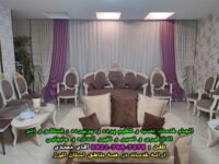 نصب و تنظیم انواع پرده ساده و مدلدار و شستشو و دوخت و تعمیر پرده ( نصاب پرده )