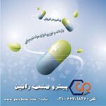 فروش مواد اولیه و پایه کرم سازی-پیشرو صنعت راتین