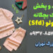 کانال عمده فروشی لباس بچه گانه