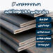 ورق دریایی LRA فولادآنلاین