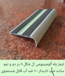 محصولات شرکت Permalight آلمان