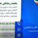 بهترین وکیل تهران برای اتهام ربا کارشناس دادسرا حسابرسی