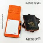 دفترچه یادداشت تبلیغاتی (1)