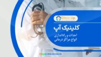 سرمایه گذاری . خدمات پزشکی