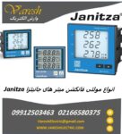 مولتی فانکشن جانیتزا janitza