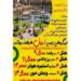 تور اربیل