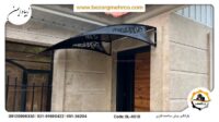 تولید جدید ترین بارانگیر پیش ساخته