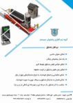 باسکول
