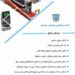 نرم افزار باسکول پشتیبان سیستم