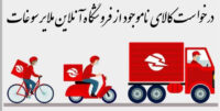 کالای درخواستی کمپرس