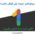 طراحی وب سایت و سئو سازی در اهواز