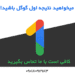 طراحی وب سایت و سئو سازی در اهواز