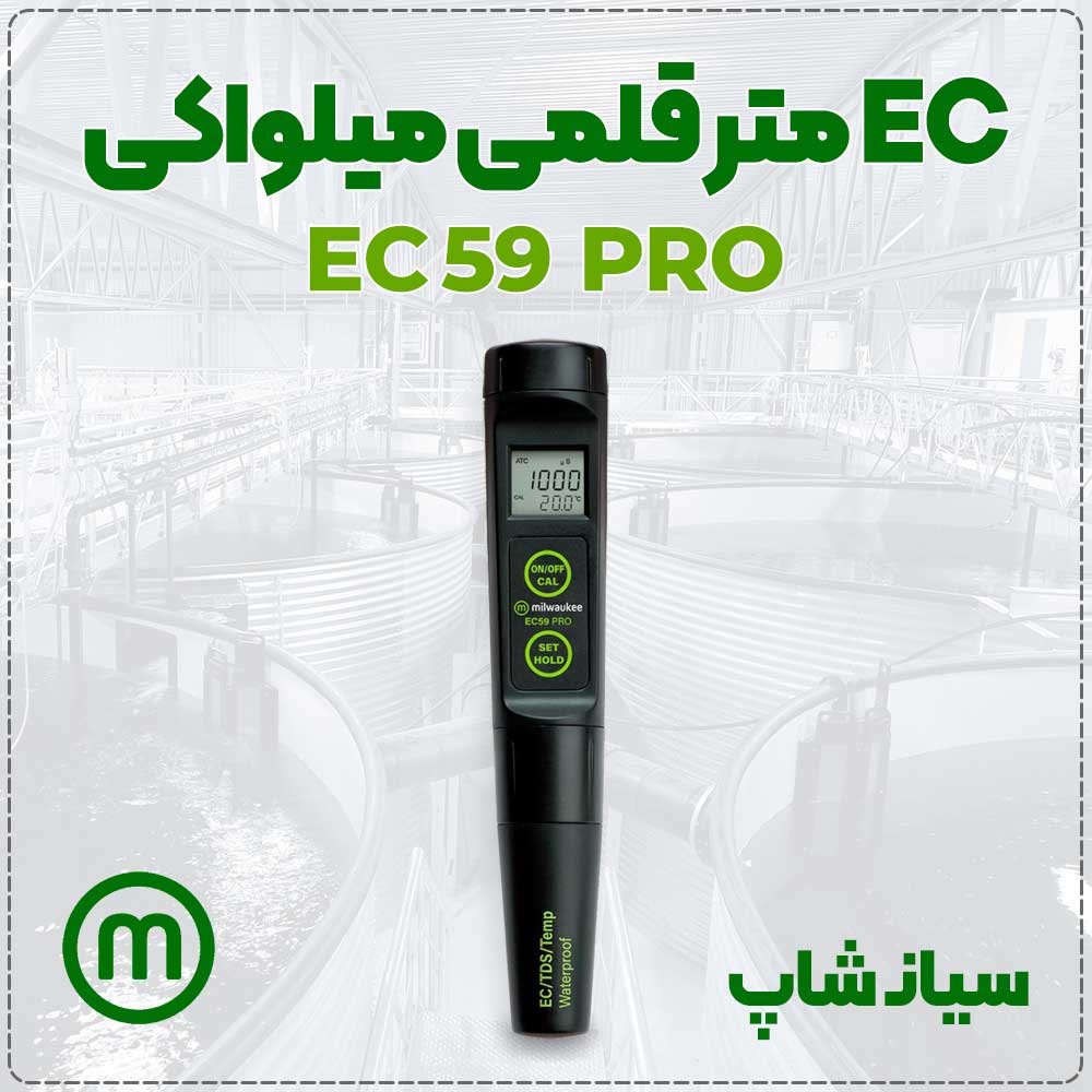 EC متر قلمی میلواکی مدل EC59 pro
