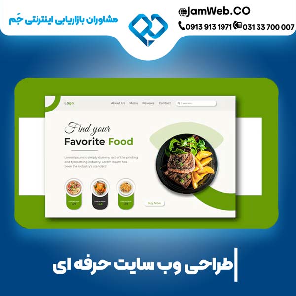 طراحی سایت رستوران، فست فود و کافه در جَم