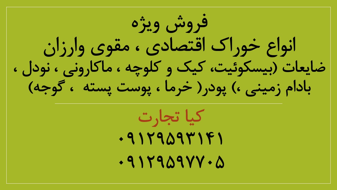 ضایعات1
