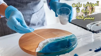 resin-course-1-400x225