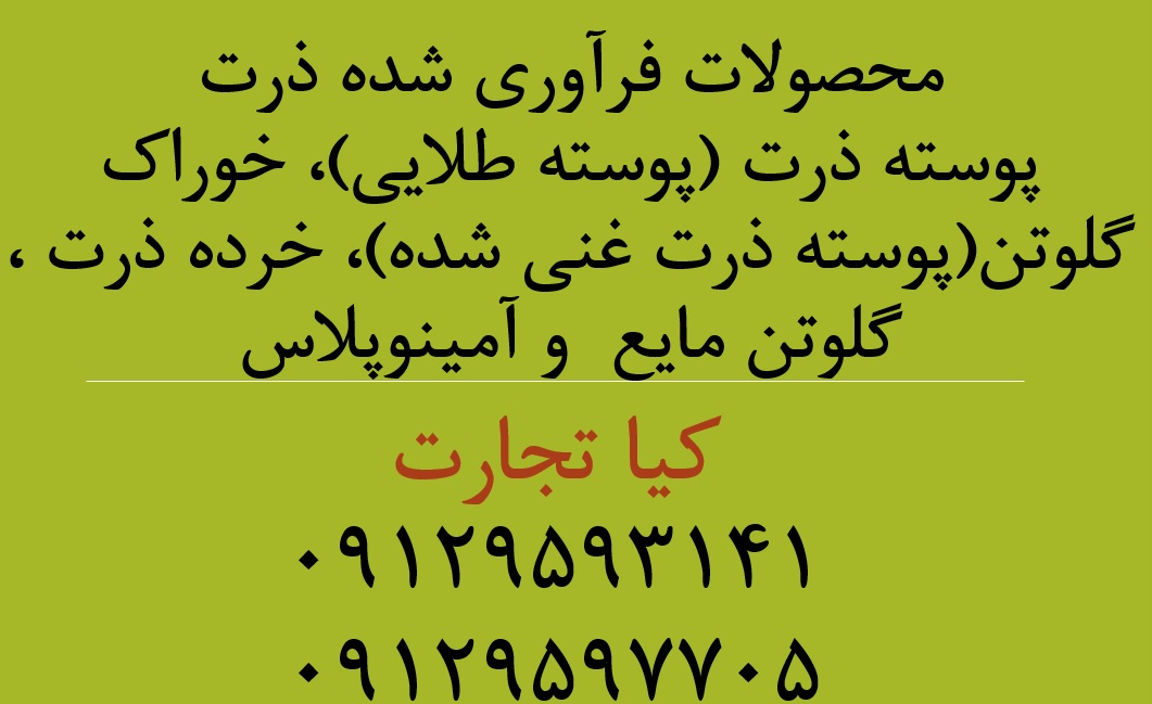 فرآروده های 4